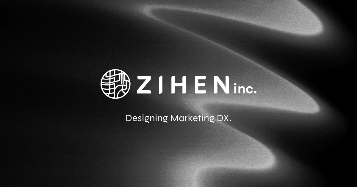 Marketing DXをデザインする / ZIHEN株式会社
